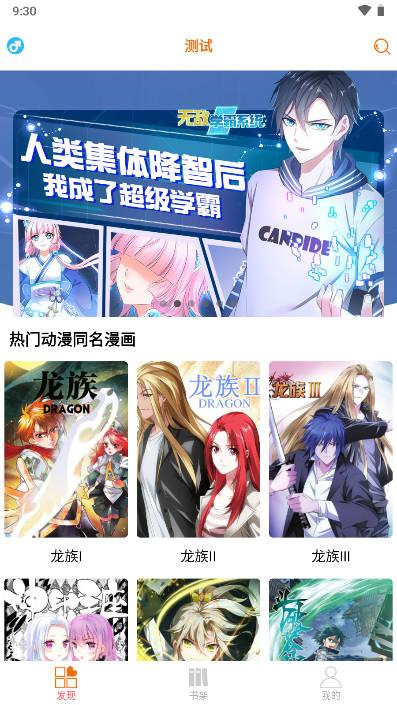 书漫馆软件会员解锁版
