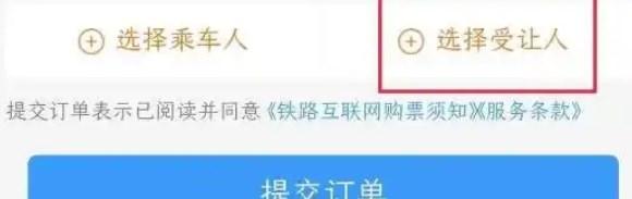 高铁管家app下载安装