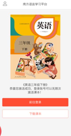 语言乐学平台APP