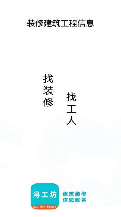 浔工坊平台手机版