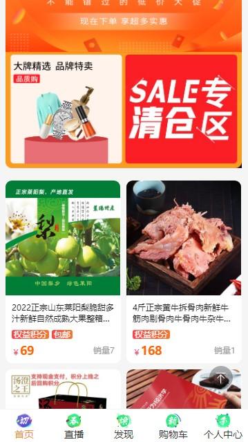 买益客下载app最新版