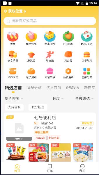 咚咚校园APP最新版本