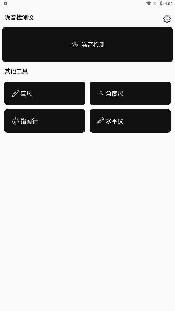 汐音噪音检测仪app最新版