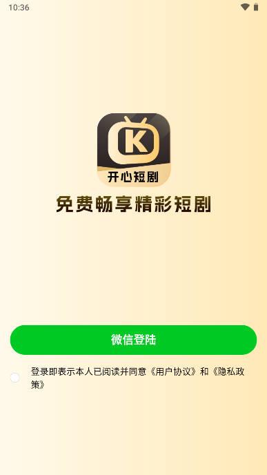 开心短剧app安卓版