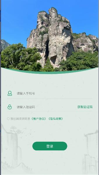 铁皮石斛大数据APP客户端