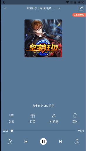 月亮听书app2025最新版本