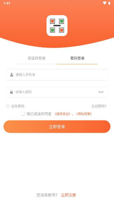蛙站云柜软件