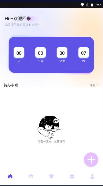 唯美快捷指令下载软件免费版安卓
