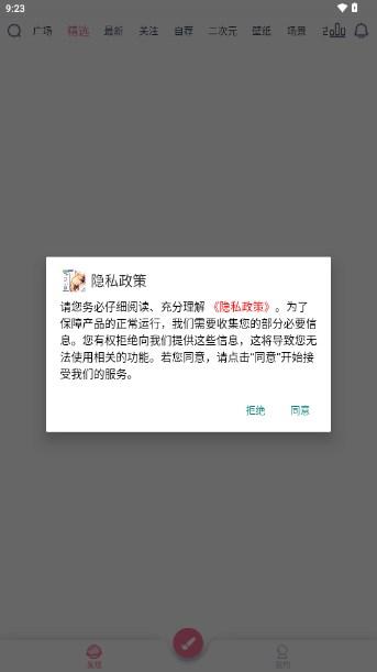 漫芽糖指绘app最新版