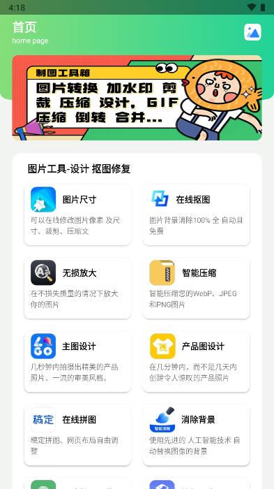 制图工具箱app手机版