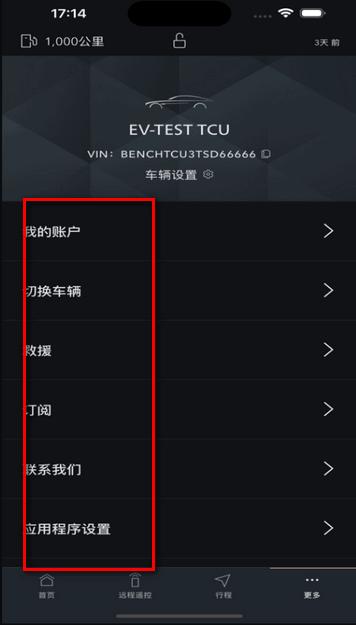 捷豹智能驭领远程遥控app官方版
