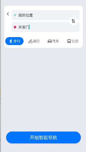 智行卫星导航APP最新版