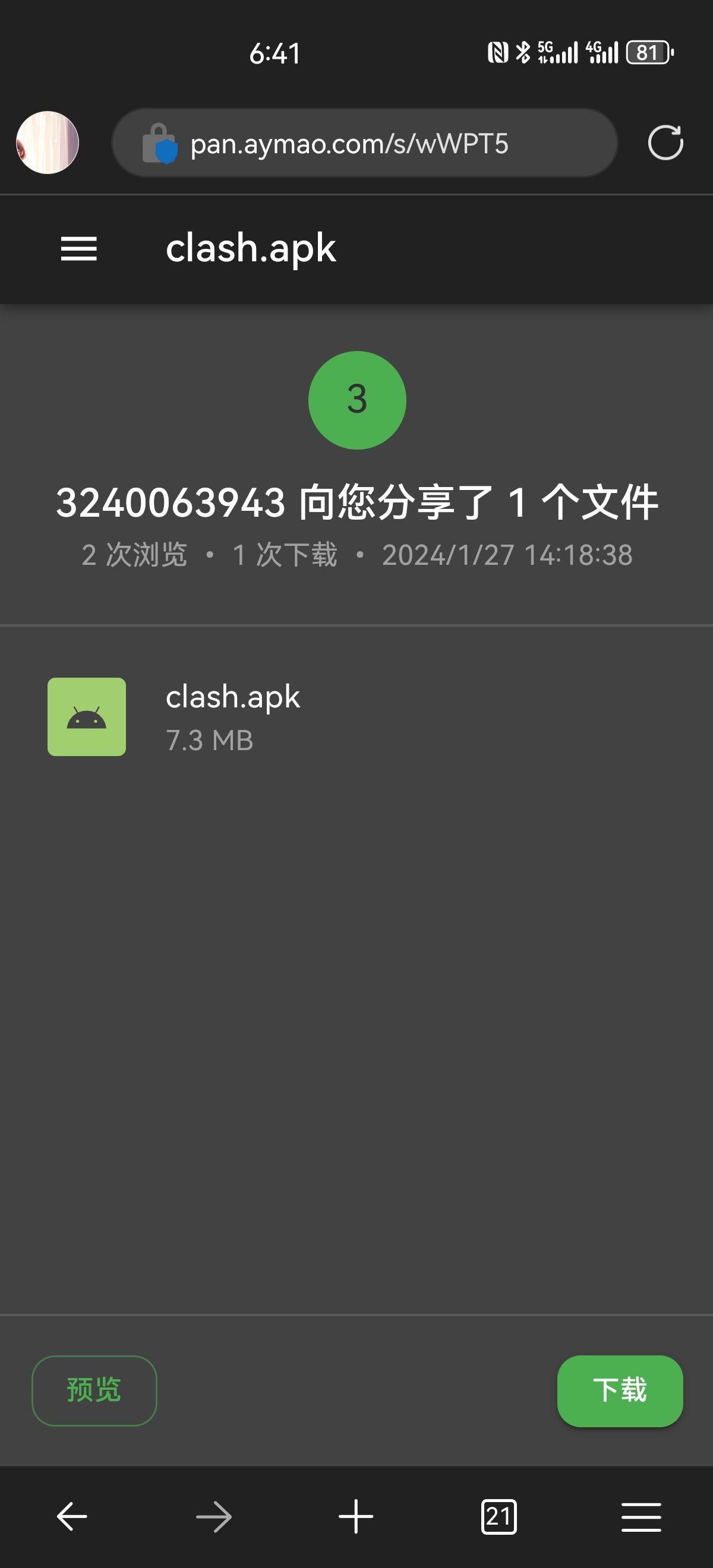 艾猫云盘app