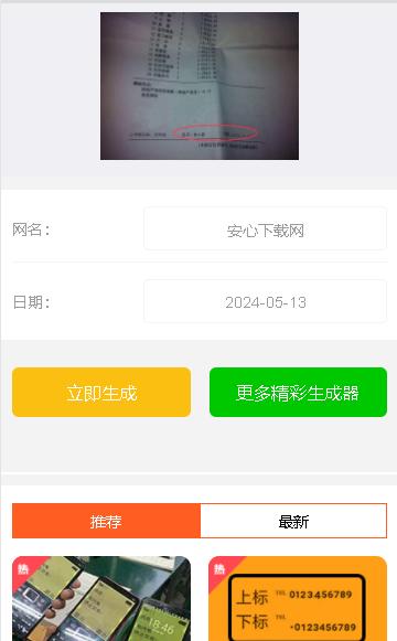 抑郁症诊断书生成器免费
