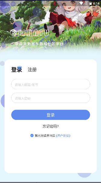 加牛社区APP最新版本