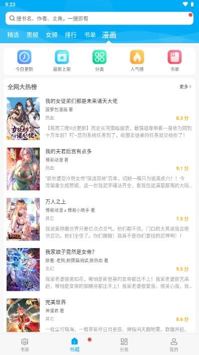 笔趣阁app最新2024无广告版下载