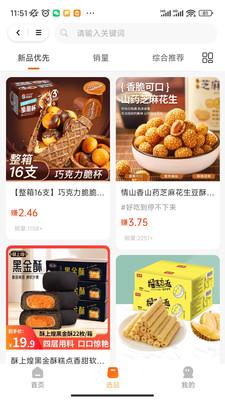 萤瓴优选app
