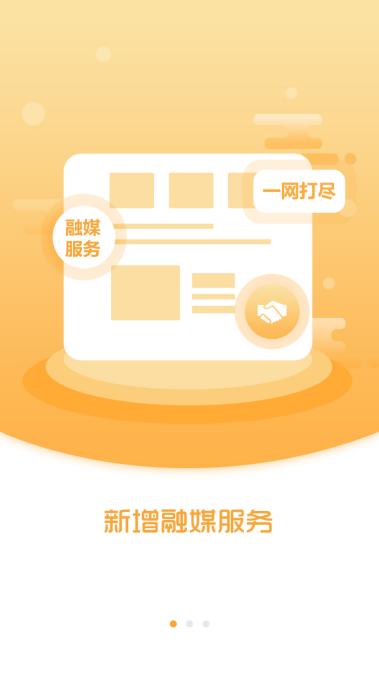 东港融媒体app官方版