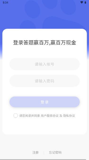 答题赢百万软件淘宝特价版