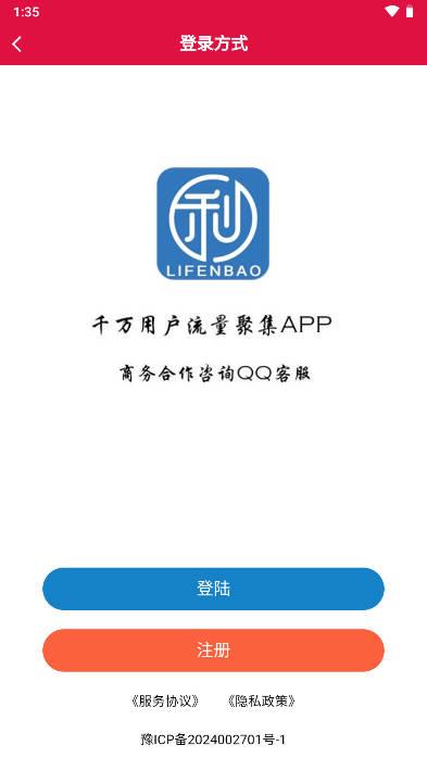 利分宝平台最新版
