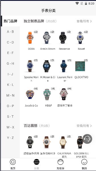 中表APP最新版本