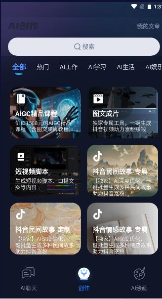 神机ai软件下载官方版