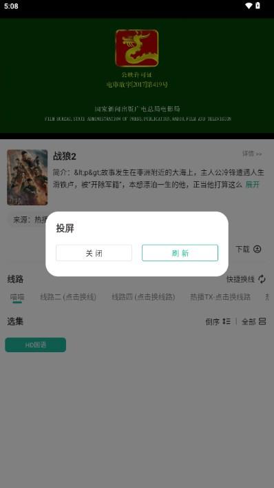 神奇影视app最新版本