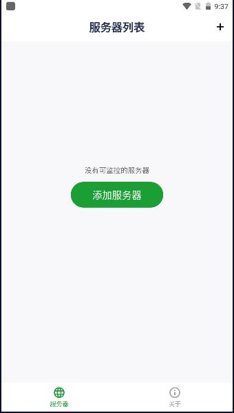 掌上宝塔客户端下载安装