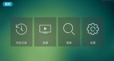 龙门影视TV电视版app使用说明1