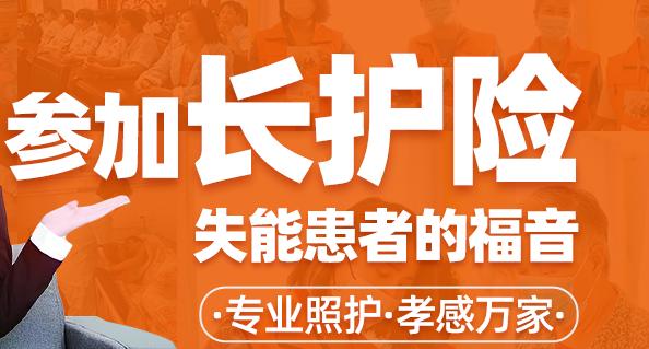 天津长护险客户端APP2023官方版