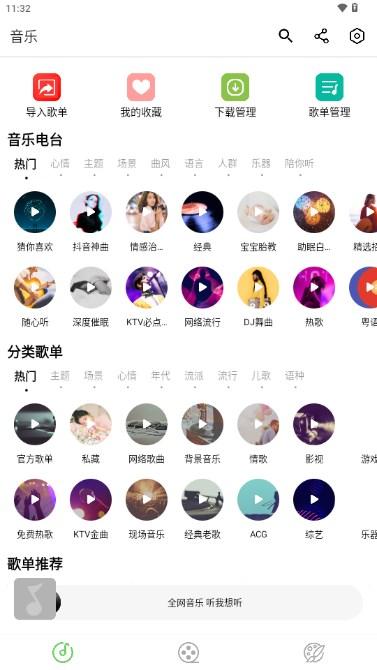 灵越影视app