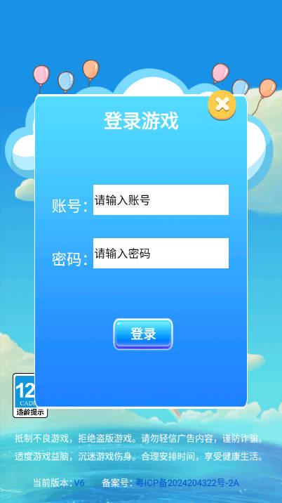 云易玩app刷广告赚钱软件