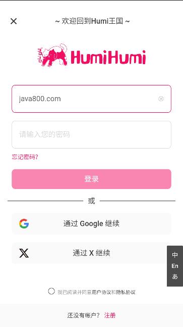 HumiHumi手机客户端
