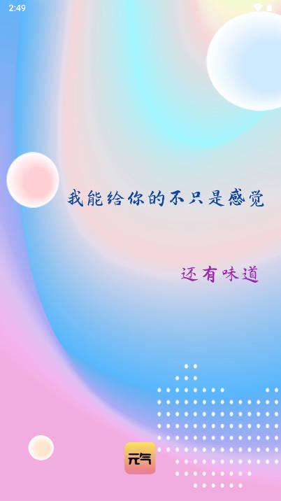 元气二手闲置平台