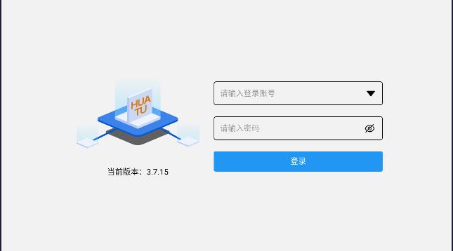 华途道路采集工具APP免费版