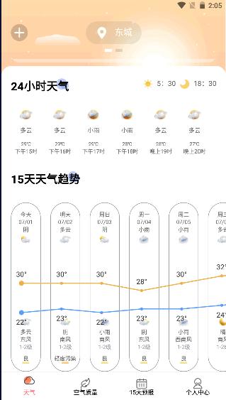 天气气象指南版纯净版