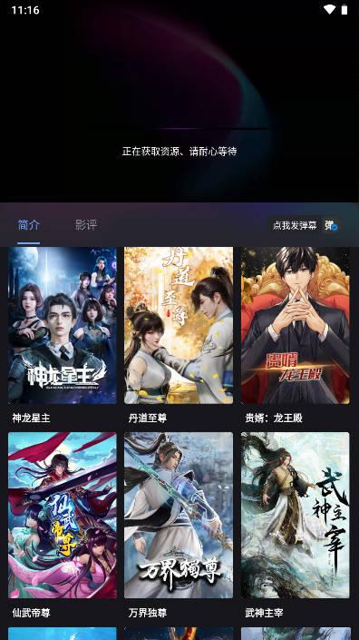 哇偶电影追剧软件免费版