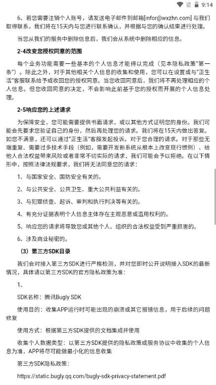 正生活app扫码充电收费