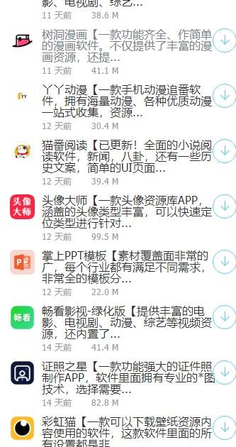 木槿软件库app2024最新版