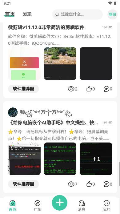 Yi社区app最新版本