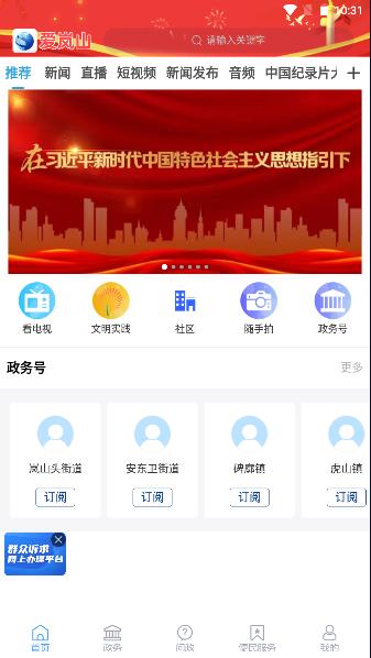 爱岚山app2023最新官方版