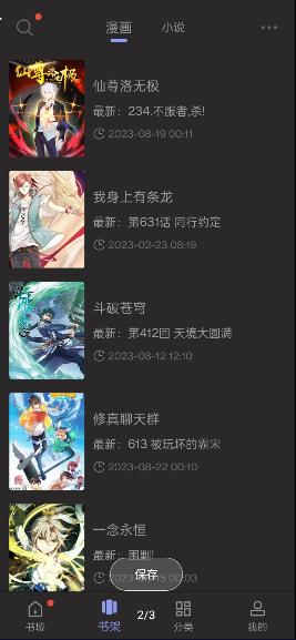 多帆阅读去广告纯净版