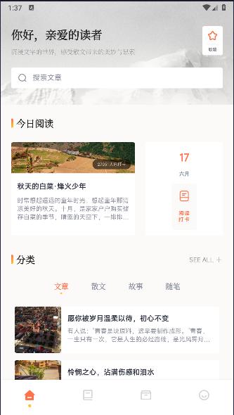 仓鼠阅读官方免费下载