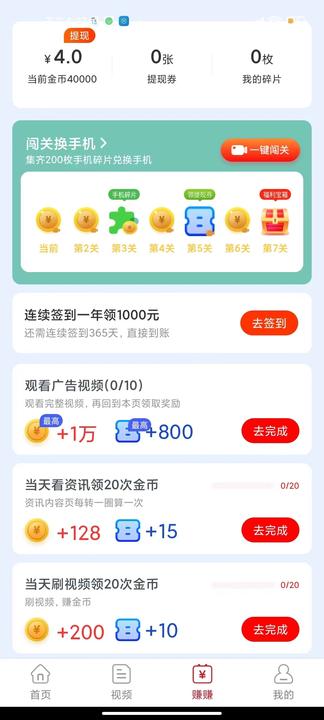 全民划宝app最新版