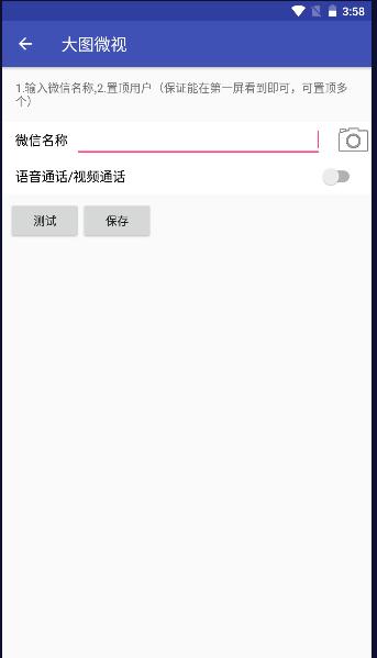 大图微视APP最新版本
