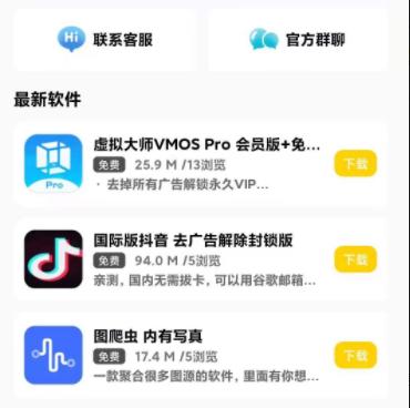 小北软件库最新版2023版本