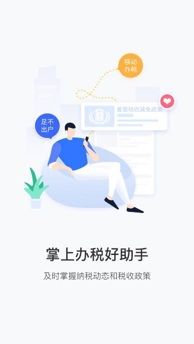 厦门税务app最新版本2023(社保缴费及查询软件)