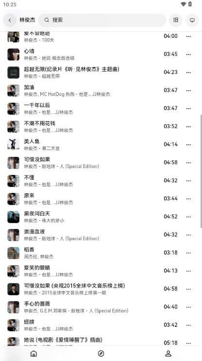 睿星音乐app