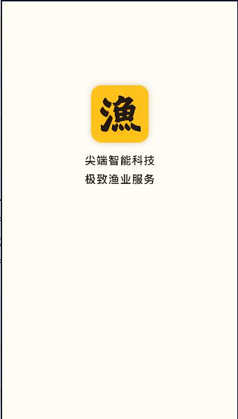 渔军师数字化养殖工具APP