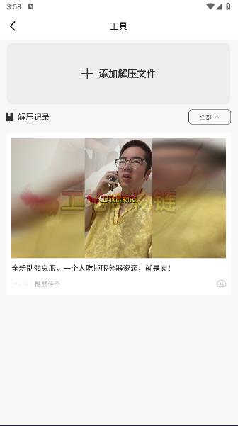 原耽小说阅读器免费版APP